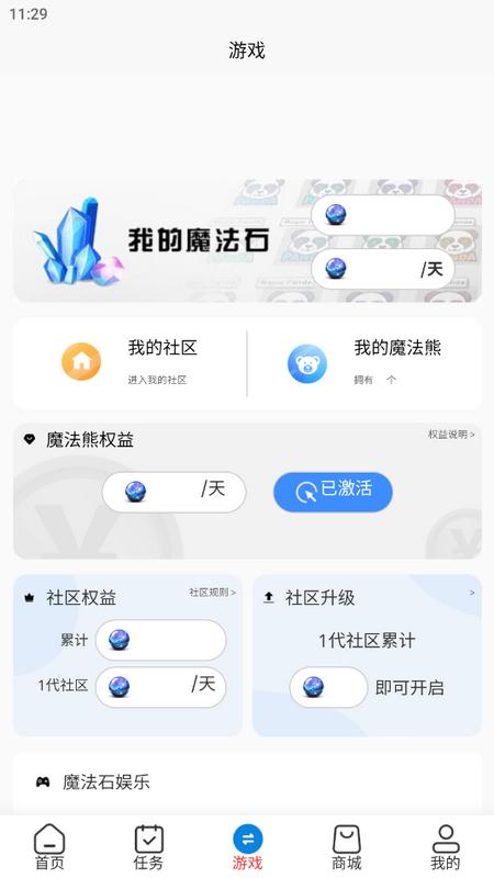 LDS魔法熊app手机版v1.1.5 最新版 v4.2.4