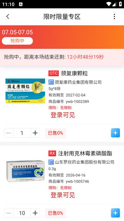 良药在线app0.0.4 安卓版 v3.2.3