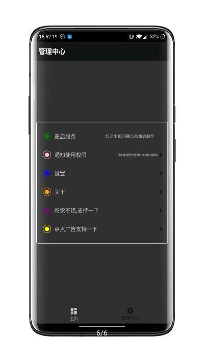 快捷小窗辅助免费版