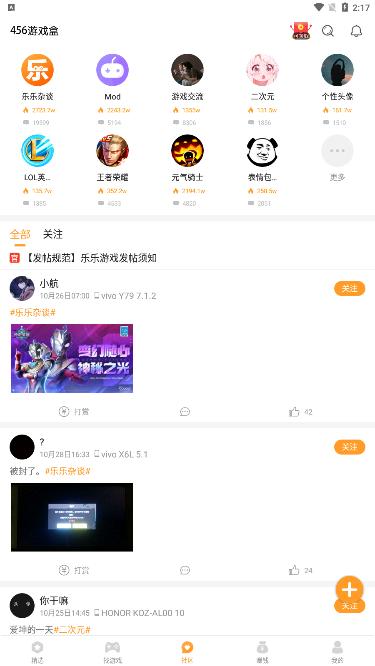 456变态版手游平台最新版