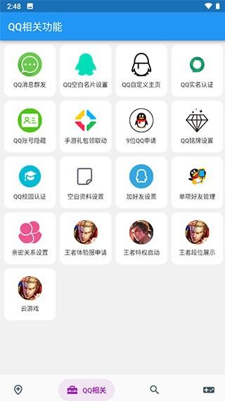 王者战力查询软件