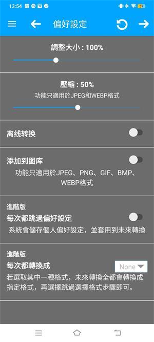 图像转换器最新版