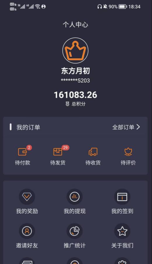 百拍网2.0.9最新版 v5.4.1