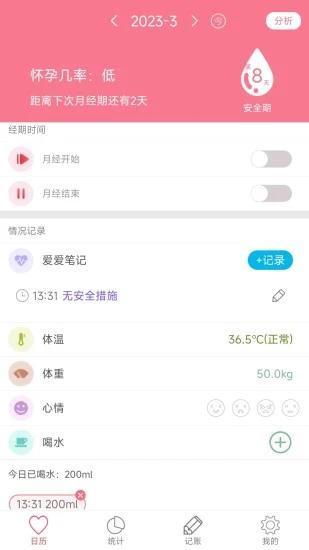 排卵期安全期日历去广告