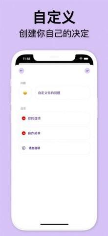情侣小决定手机版