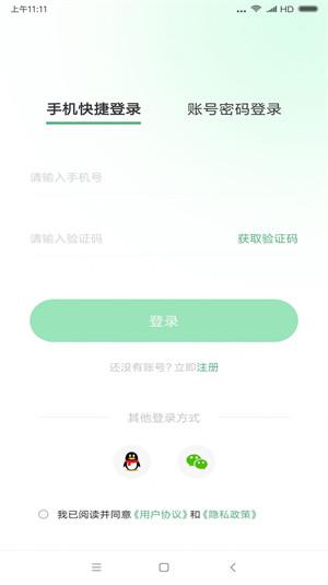 超级兔子便签