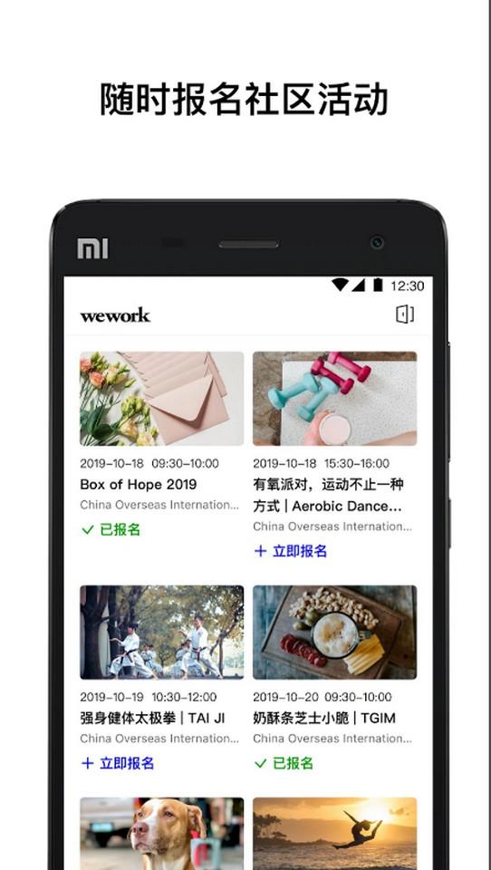 WeWork中国大陆app7.34.0 最新版 v3.3.2