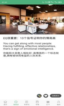 每日英语阅读app11.5.4 最新版 v3.5.4