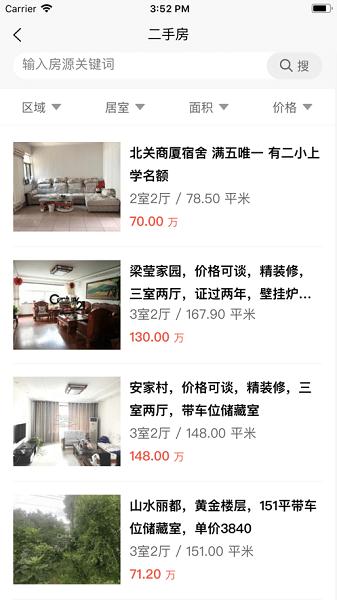 世纪房产网二手房