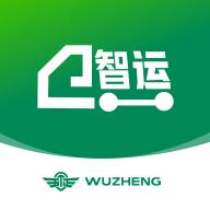 五征智运app最新版1.1.10 安卓版