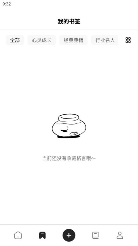 字里行间手机版v1.0.0 安卓版 v6.1.4