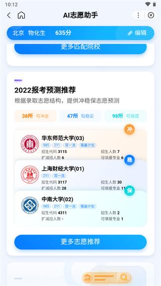 百度ai志愿助手2023