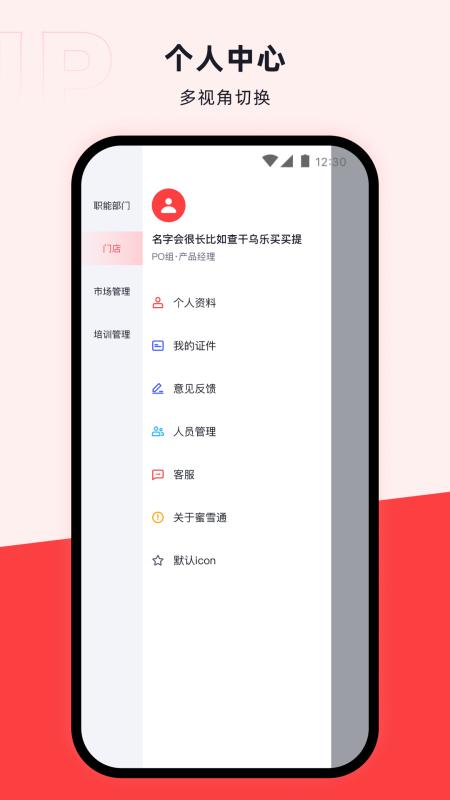 咖管店app最新版v2.0.0 最新版