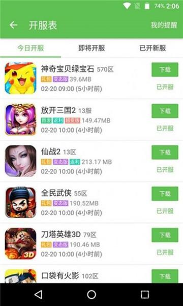 蜻蜓游戏网手机版