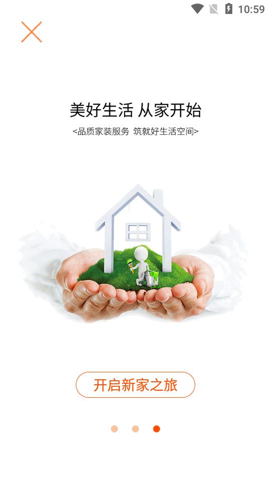 秒装同城app最新版v8.3.3 安卓官方版 v6.1.2