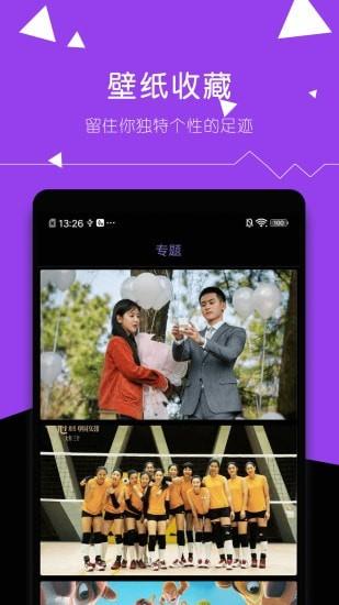 时时换壁纸