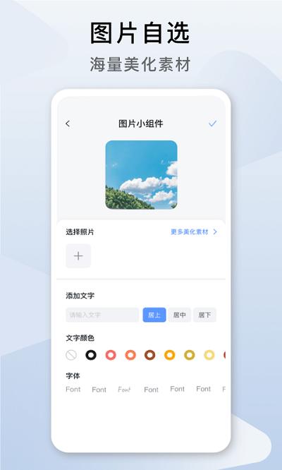 指尖桌面安卓
