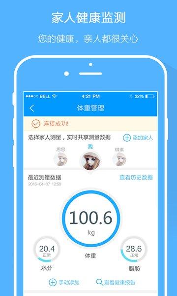智慧E保网上药房