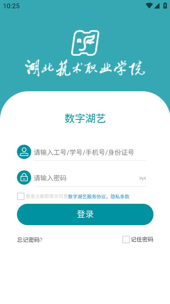 数字湖艺app官方版v0.6.0 安卓版 v4.3.4