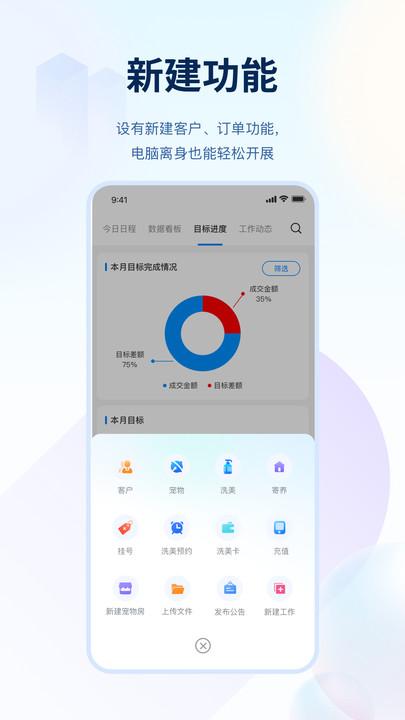 花生宠物OA系统