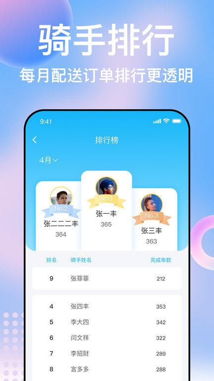 柬单点骑手端
