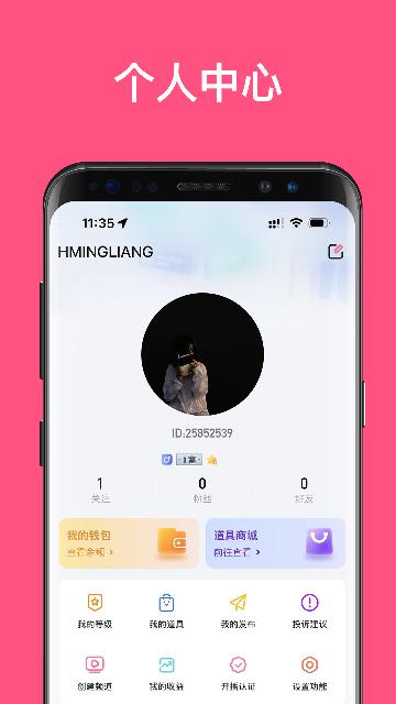 丁丁语音app手机版1.9.5 安卓版