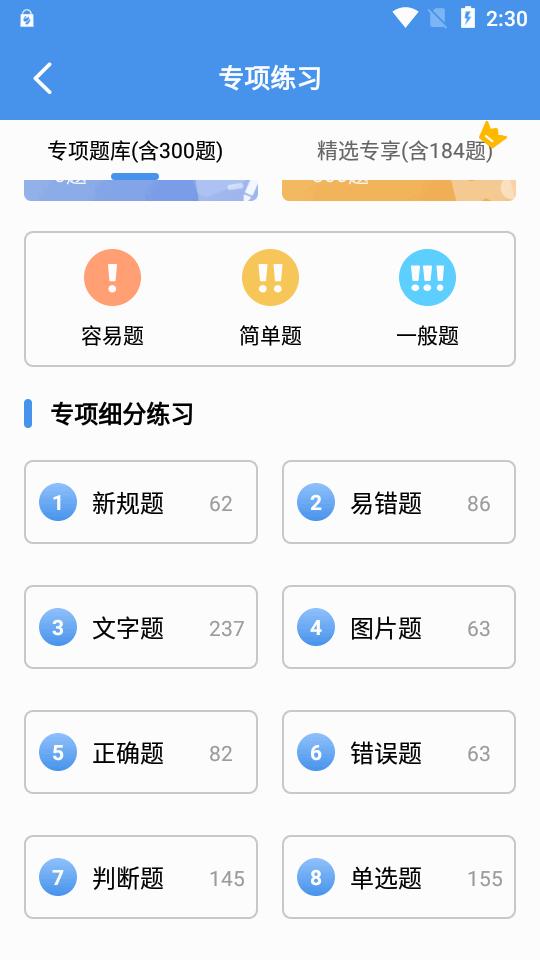 摩托车驾驶证考试免费版v3.2.1 解锁会员版 v4.3.2