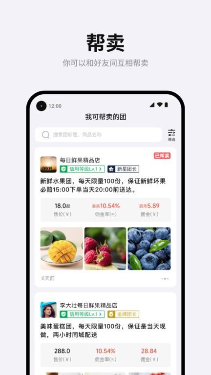 团满满app4.18 安卓版 v3.5.4