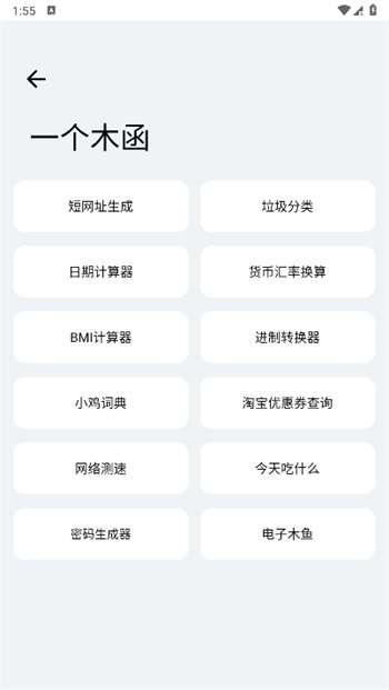 轻简工具