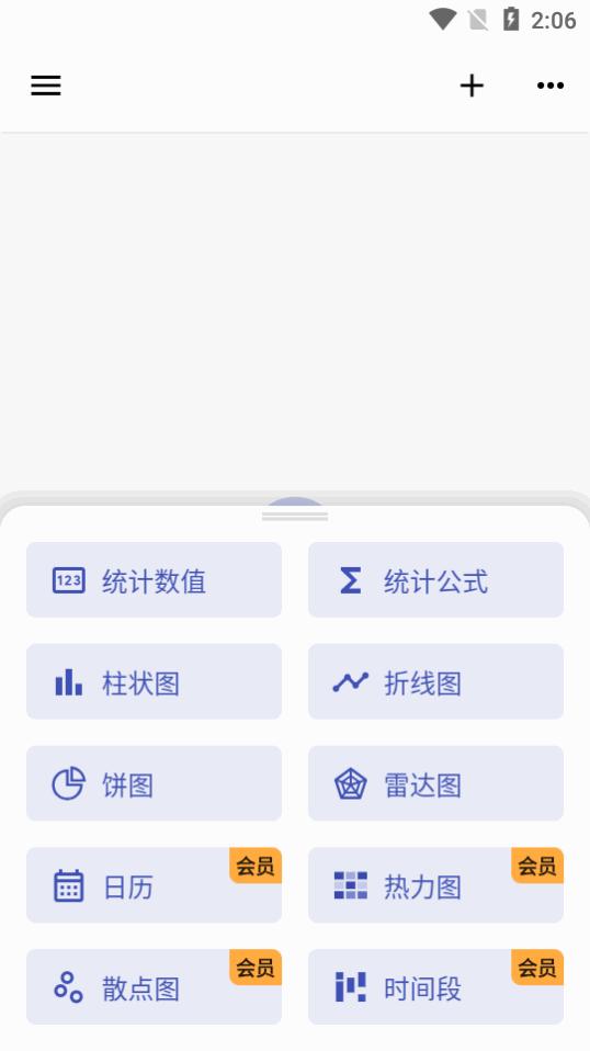 七格万能表格软件v2.1.0 安卓最新版 v4.1.1