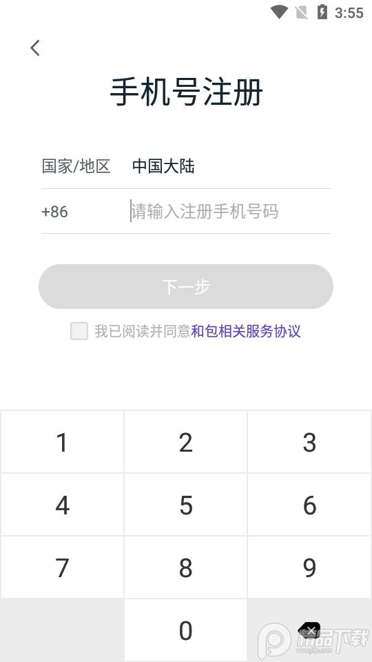 和包app官方版9.27.61 最新版 v3.2.4