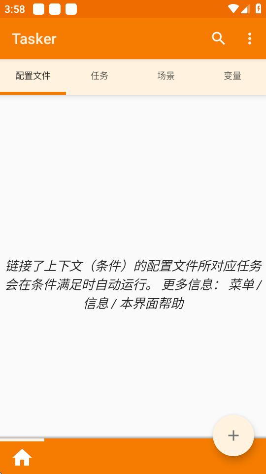 Tasker中文自动化软件6.4.15 安卓版