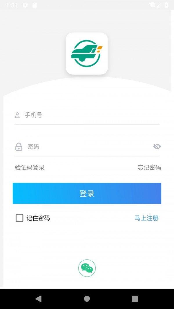 智华泊位