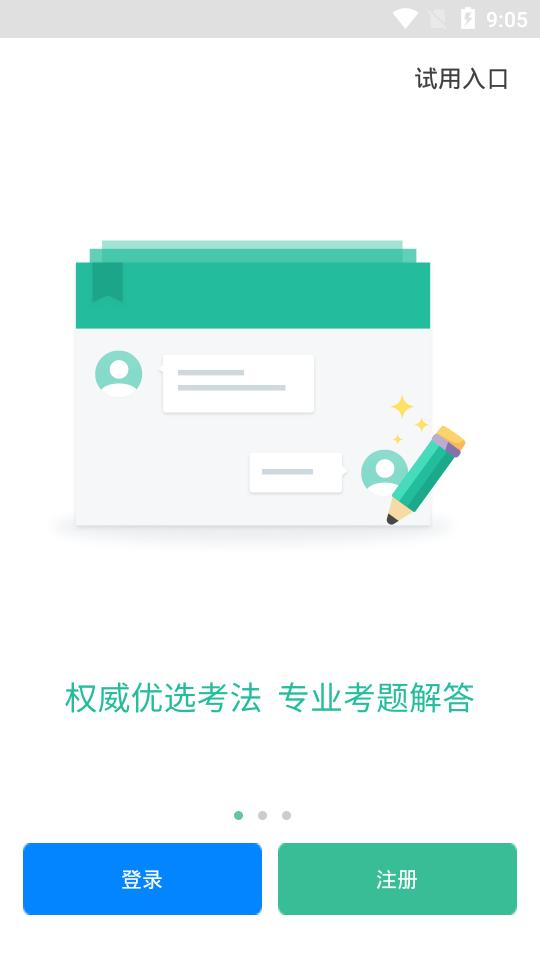 GRE3000词刷词宝典4.9.8 官方手机版 v4.5.1