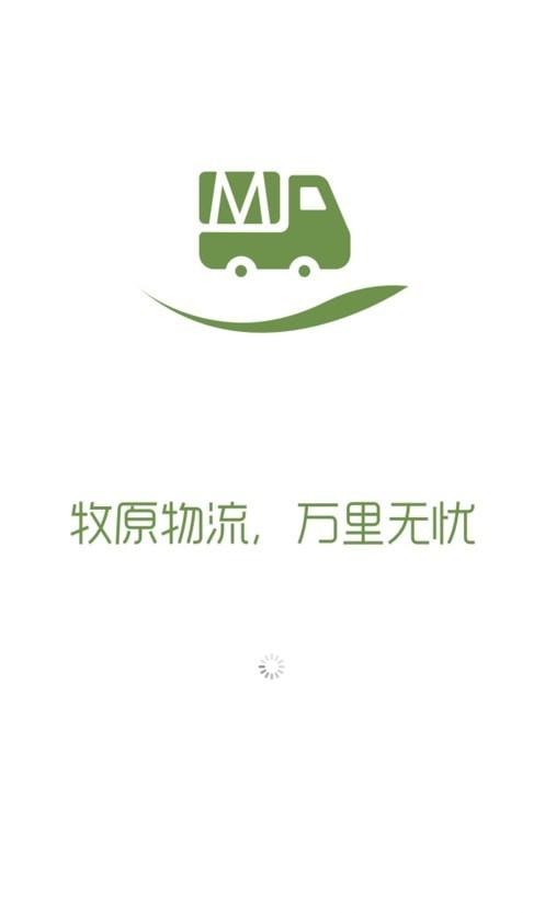 牧原通司机版最新版