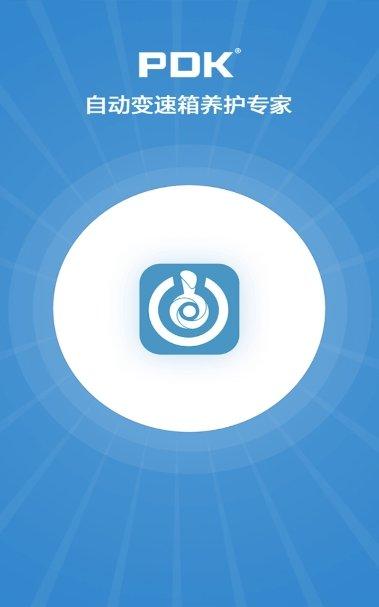 PDK助手