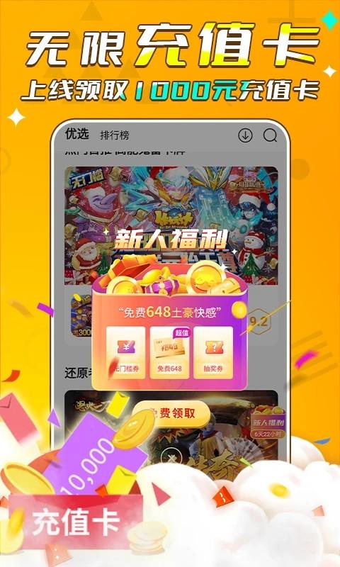 游小福2024