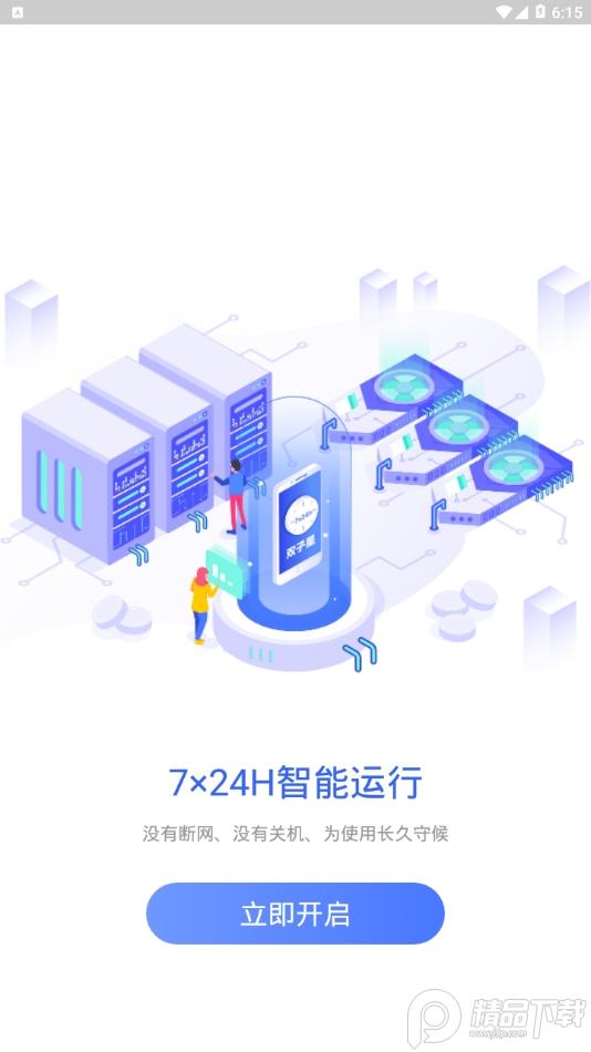 双子星云手机版最新版v5.9.4 安卓版 v6.4.4