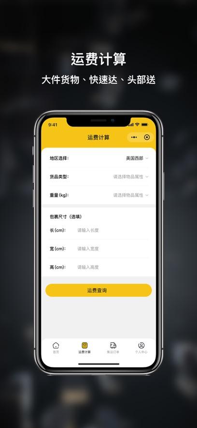 大块头集运