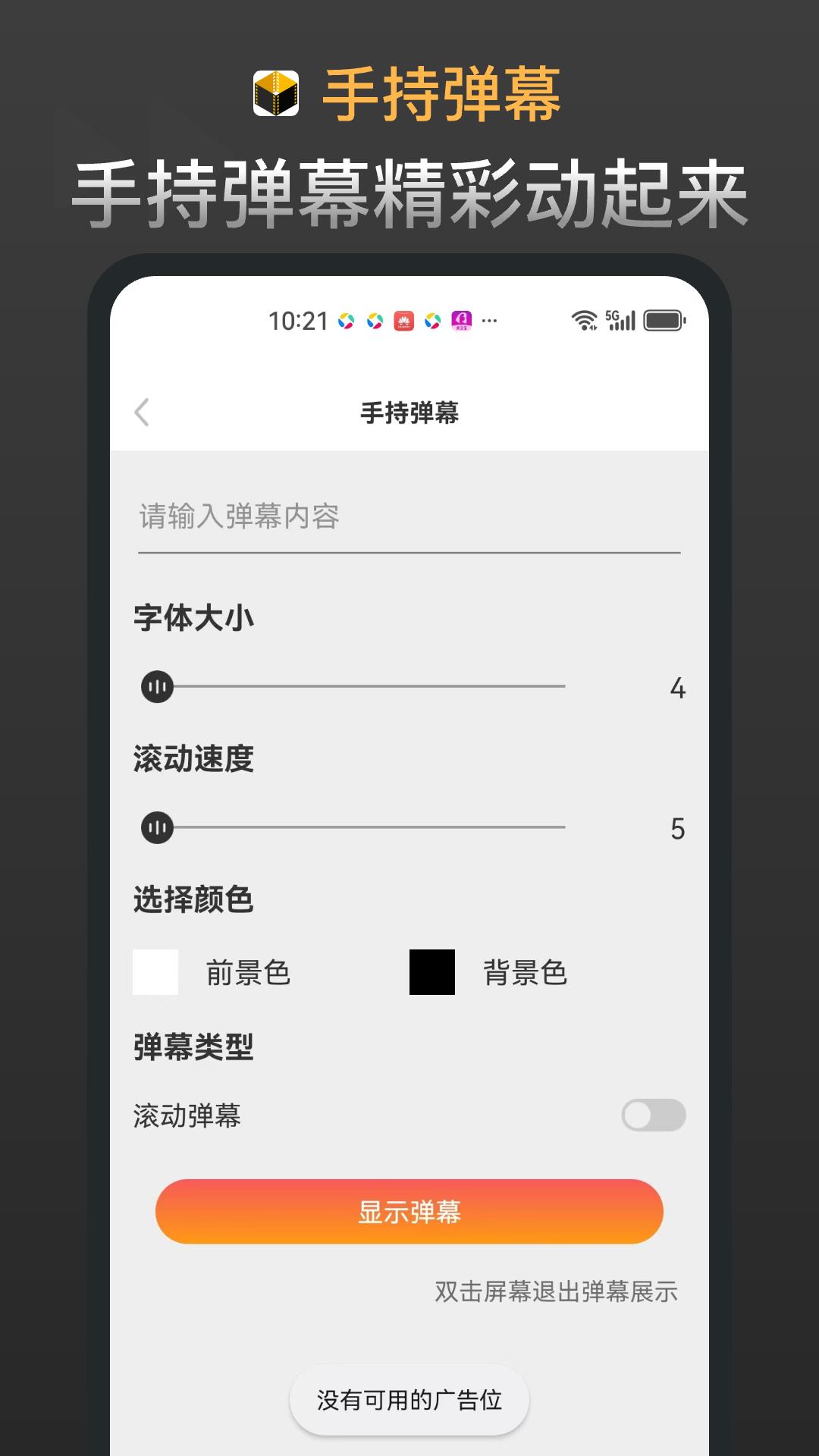 新科盒子 v6.5.3
