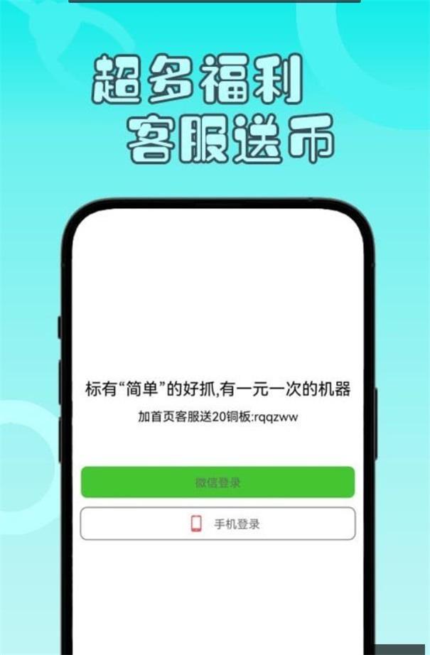 一分钱夹娃娃