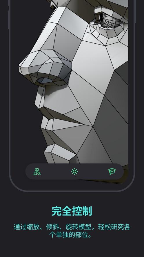 模型工作室艺术工具(Head Model Studio)v1.8.0 安卓最新版 v5.5.1