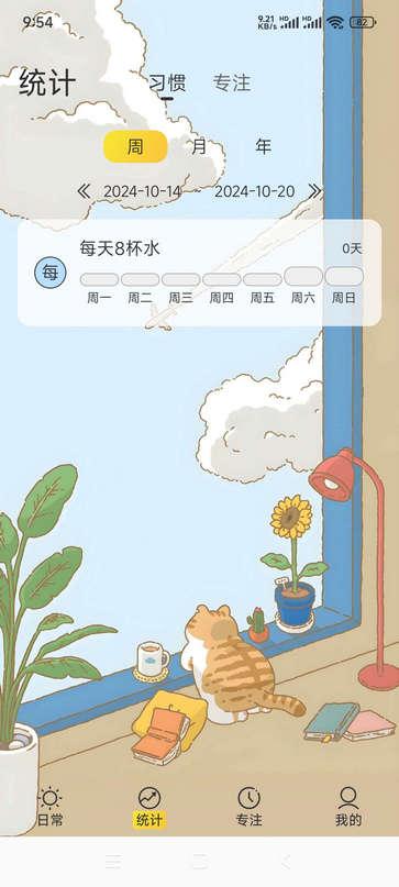 时光日常app最新版v3.3.3 安卓版 v5.5.4
