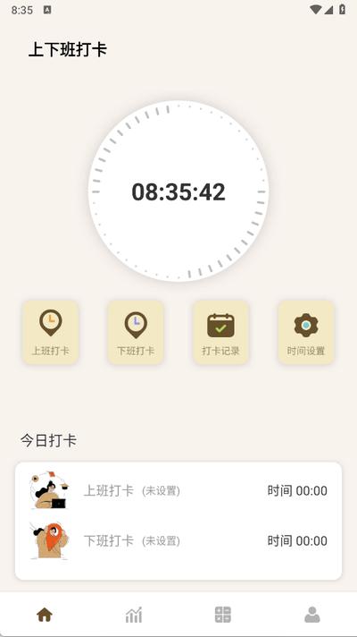 牛马计时器免费版1.0.4 最新版 v4.1.2