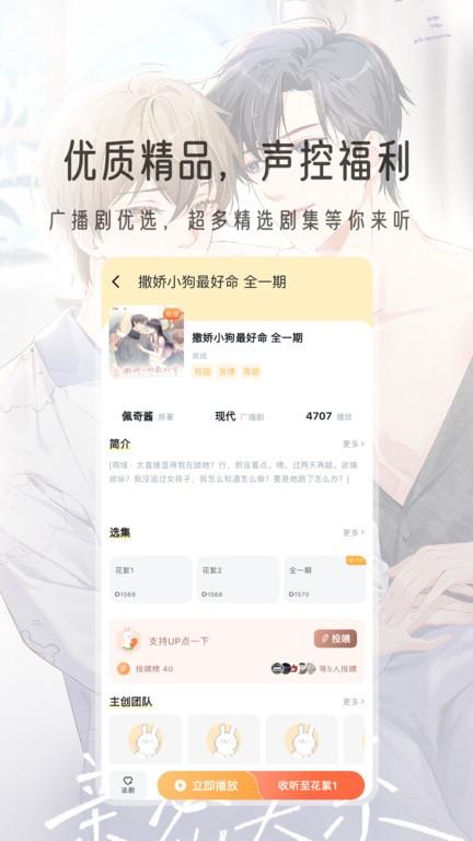 兔u广播剧 v4.5.1