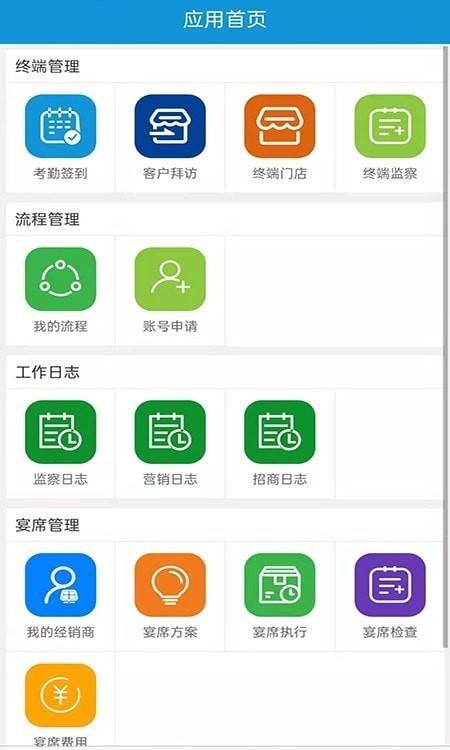 丰火运营平台APP