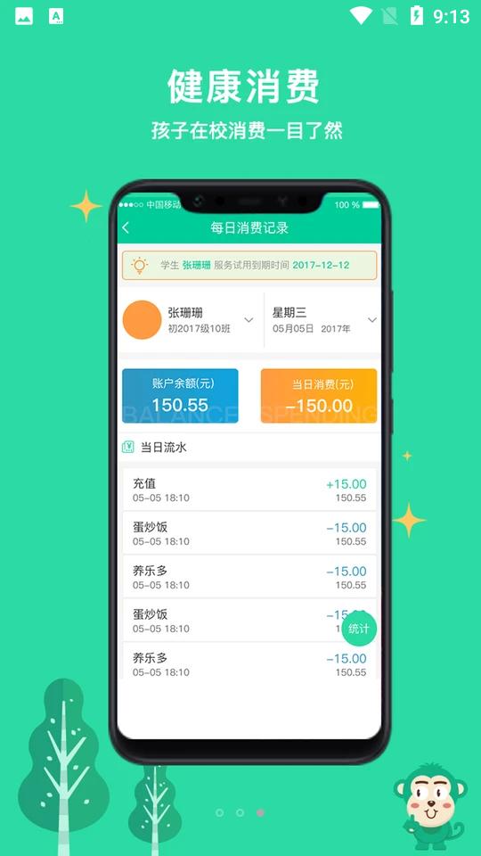 乐学有道官方V2.9.21 安卓最新版 v6.1.1