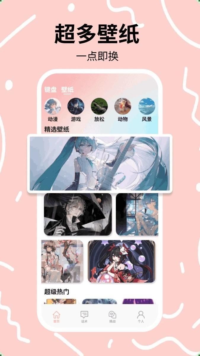 Lookus时刻守护app免费最新版下载-Lookus时刻守护键盘软件下载安装v5.2