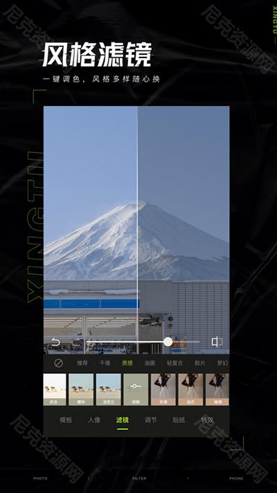 醒图最新版