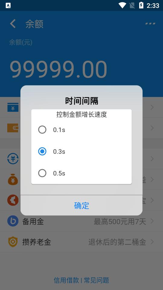 支付宝充电余额app3.0.2 安卓免费版